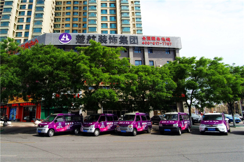 女人日屁网站楚航装饰外景